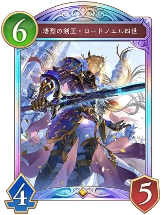 凄烈の剣王・ロードノエル四世画像