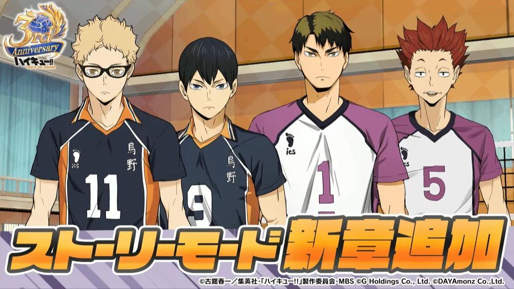 ストーリーモードに新章追加