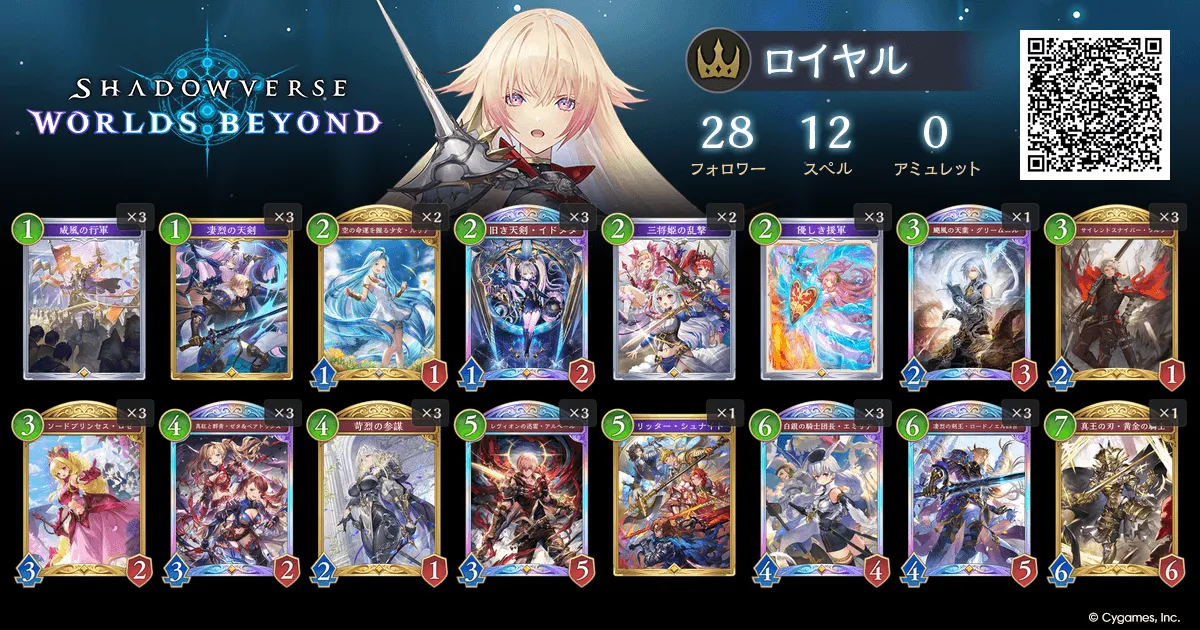 エンハンスロイヤル