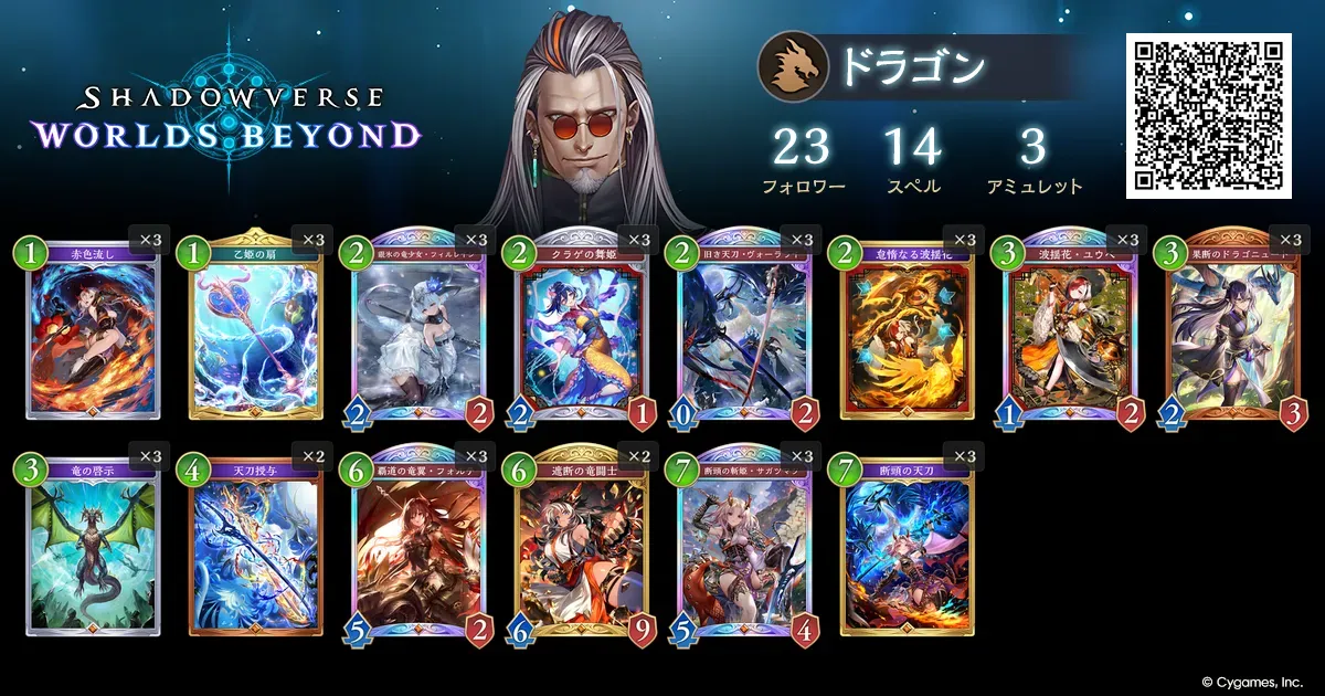 ディスカードドラゴン