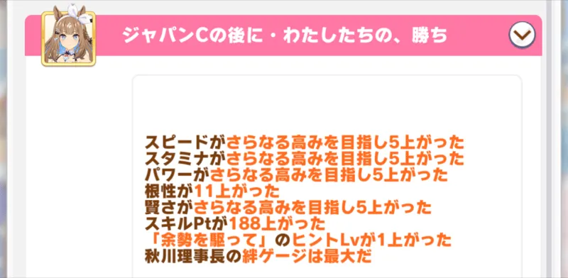 アーモンドアイ