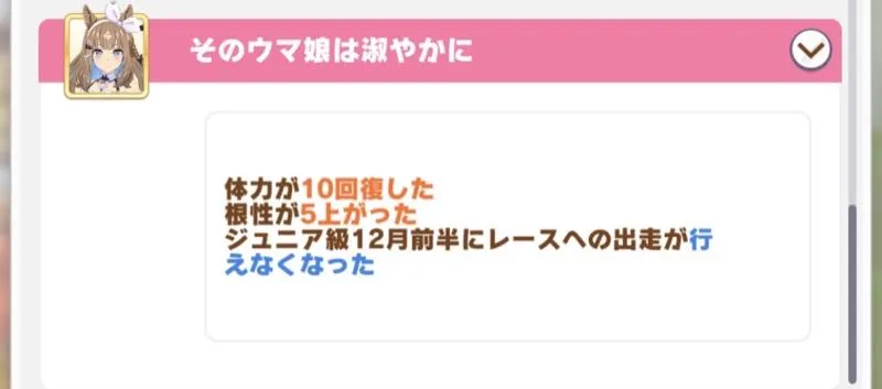 ジュニア級固定イベント