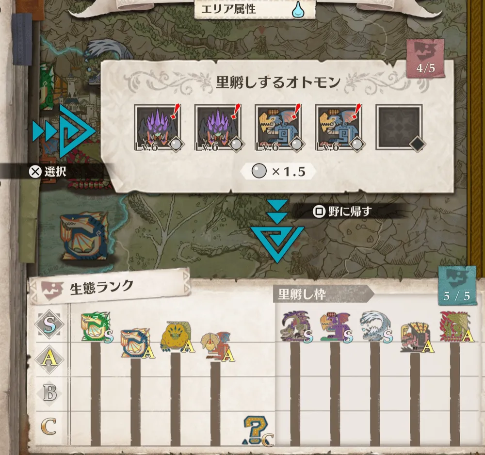 生態ランク上昇量実験