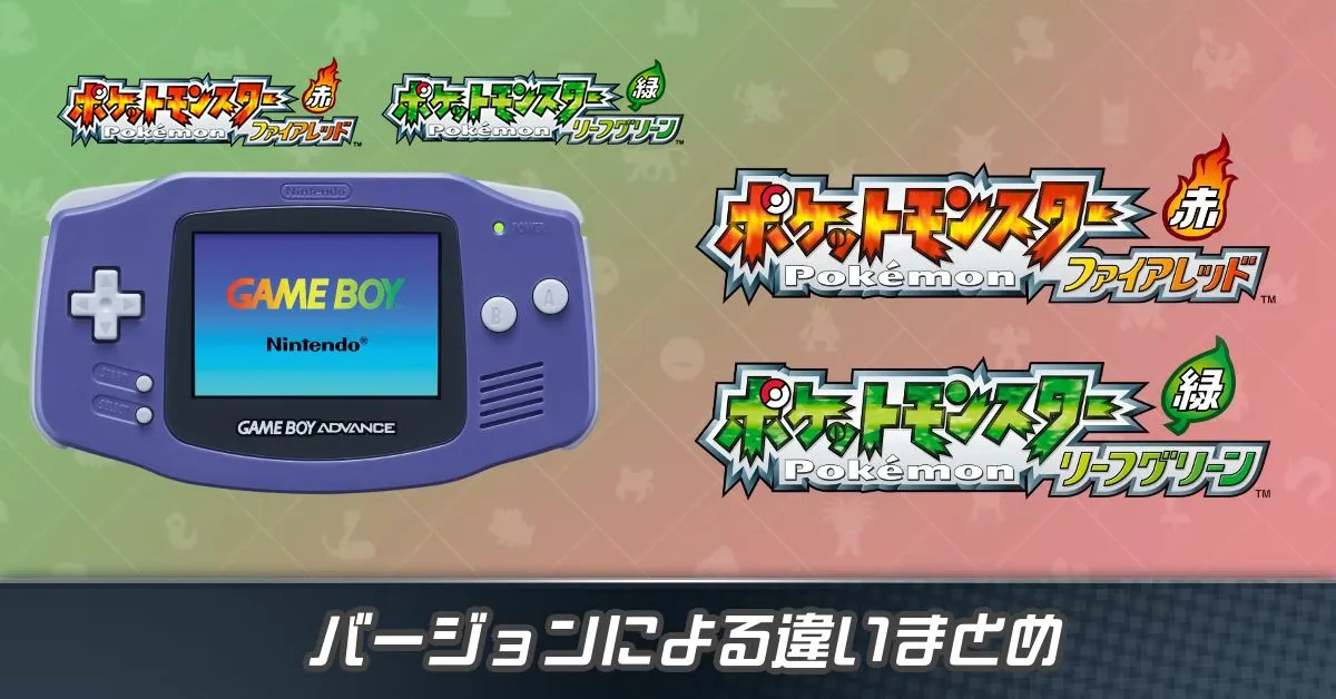 バージョンによる違いまとめ・どっちを買うべき?