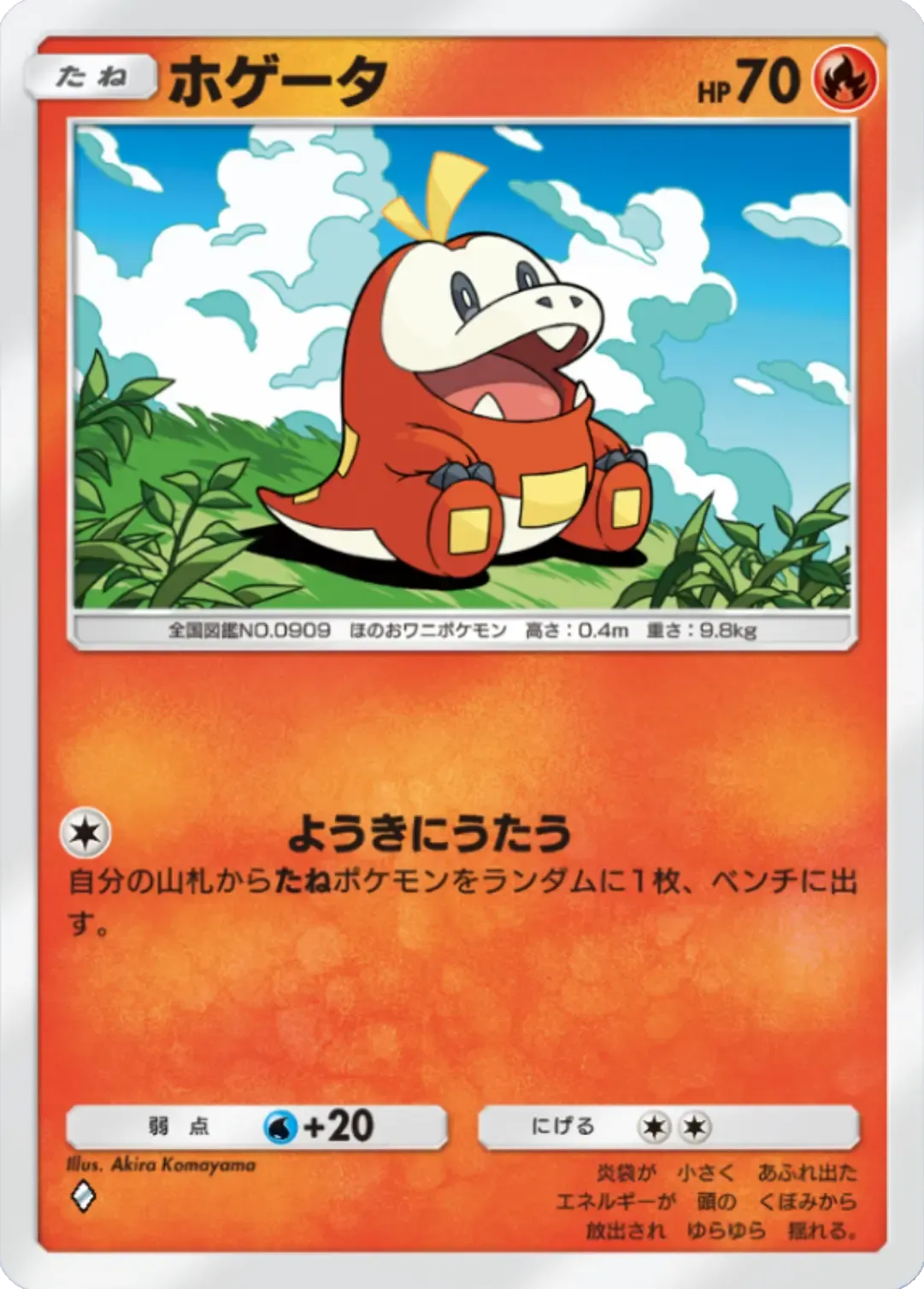 ポケポケ】炎タイプのカード一覧【ポケモンカード アプリ】｜ゲームエイト