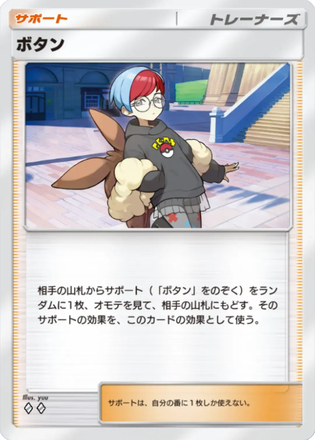ポケポケ】トレーナーズのカード一覧【ポケモンカード アプリ
