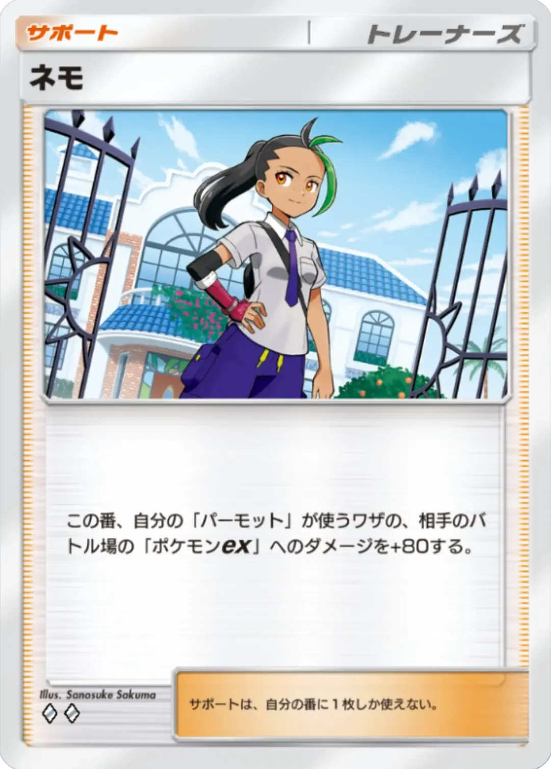 ポケポケ】サポートのカード一覧【ポケモンカード アプリ】｜ゲームエイト