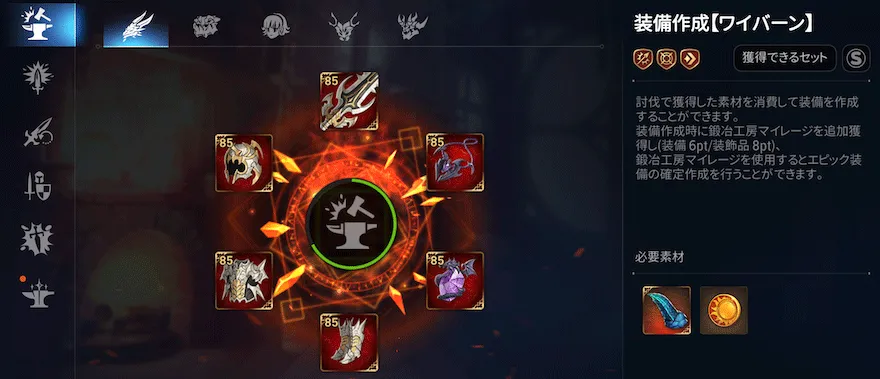 強い武器防具_入手方法