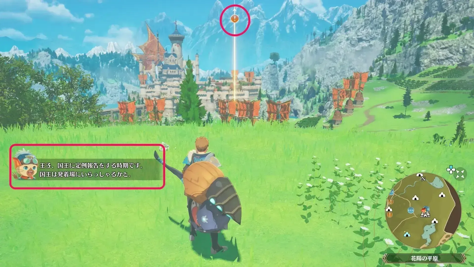 目的地ガイド