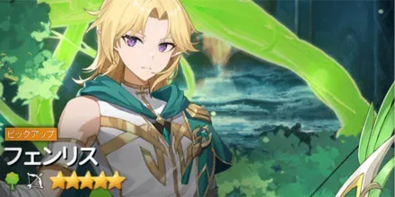 フェンリスの画像