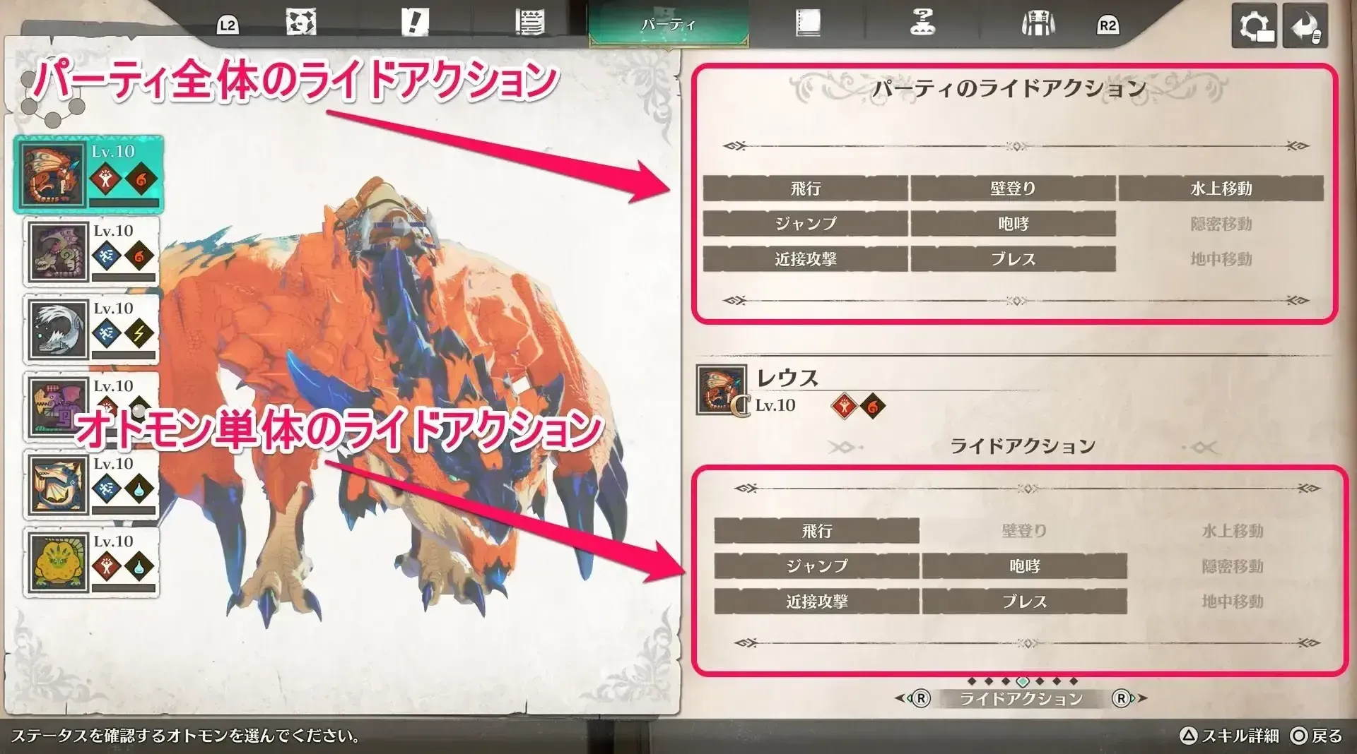 ライドアクション