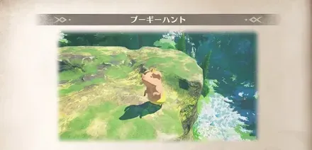 プーギーハント