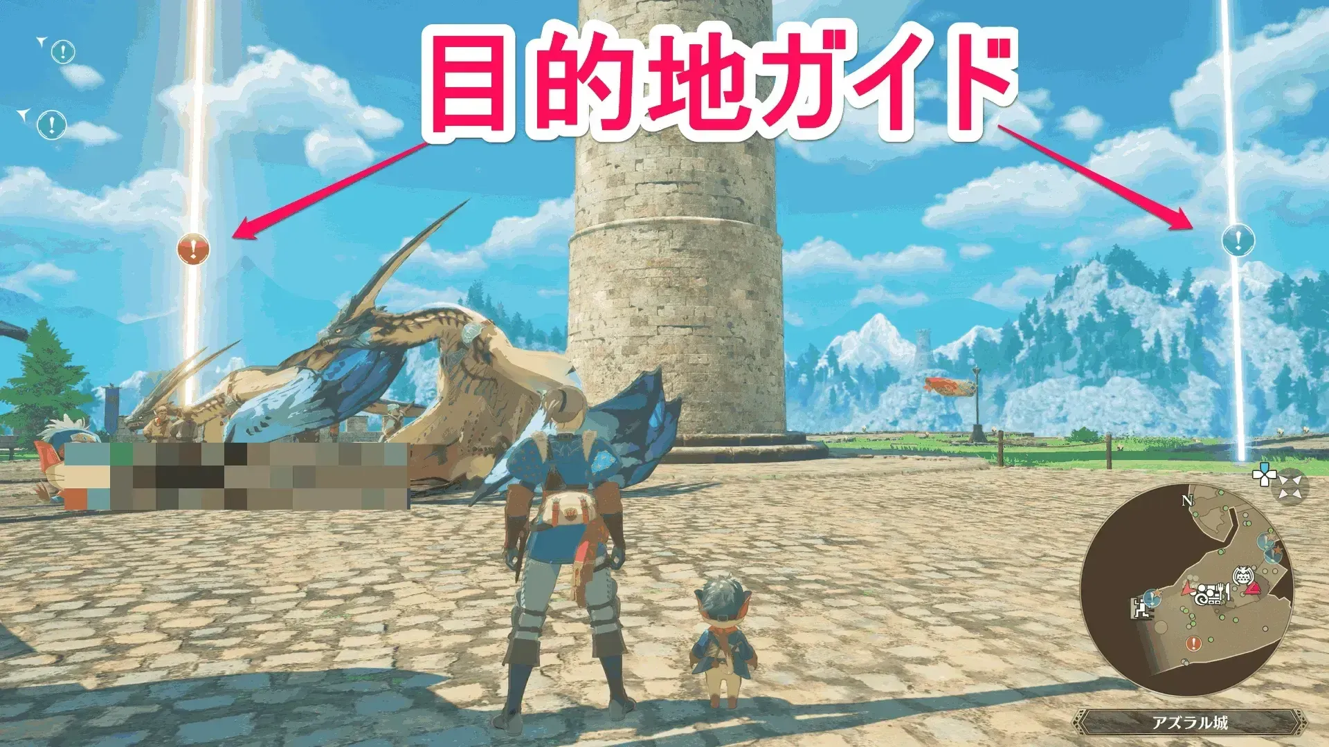 目的地ガイドの光