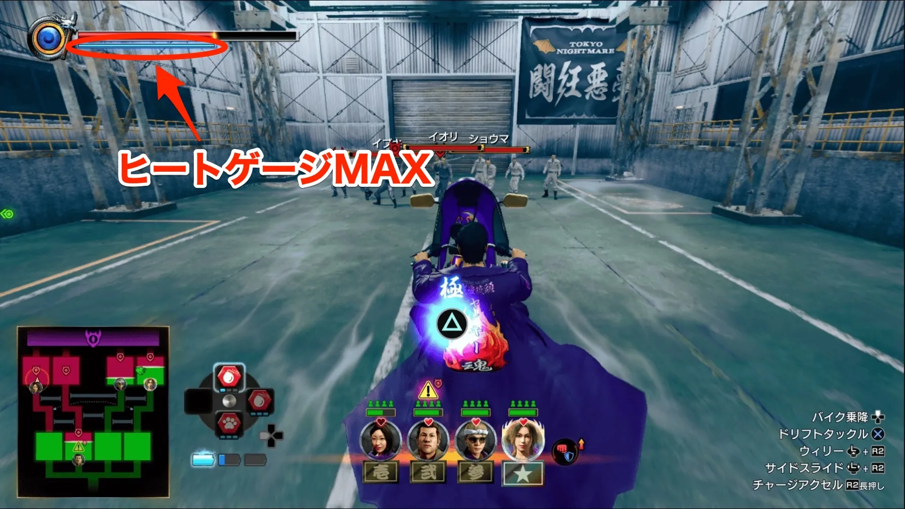 バイク乗車時ウィリー中に△ボタン入力で発動