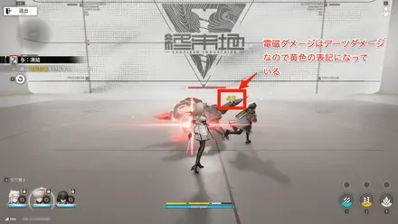 アーツダメージ2-1