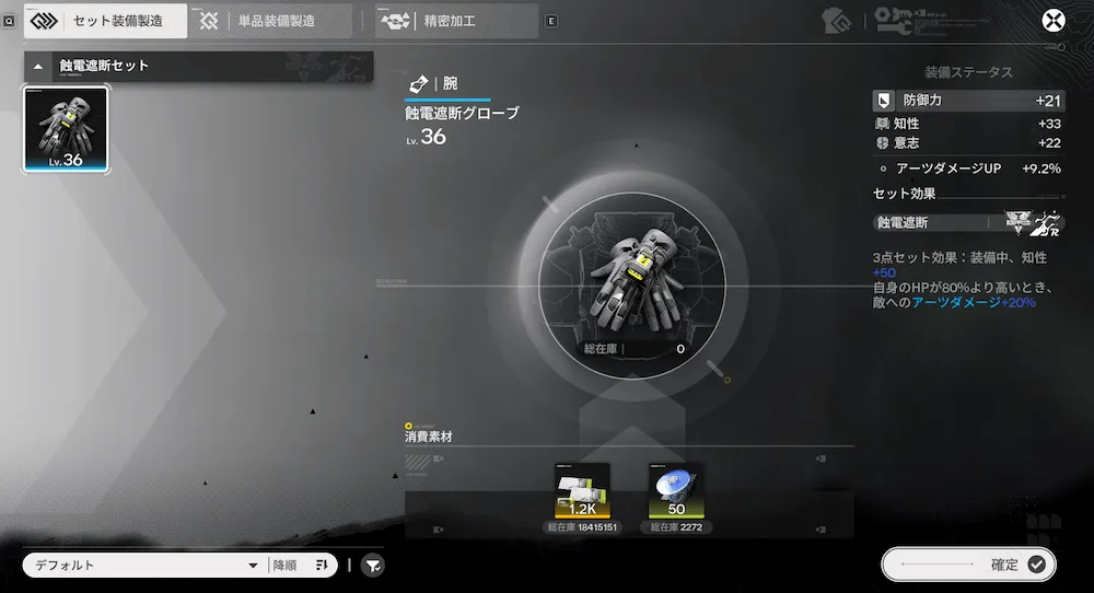 アーツダメージ3