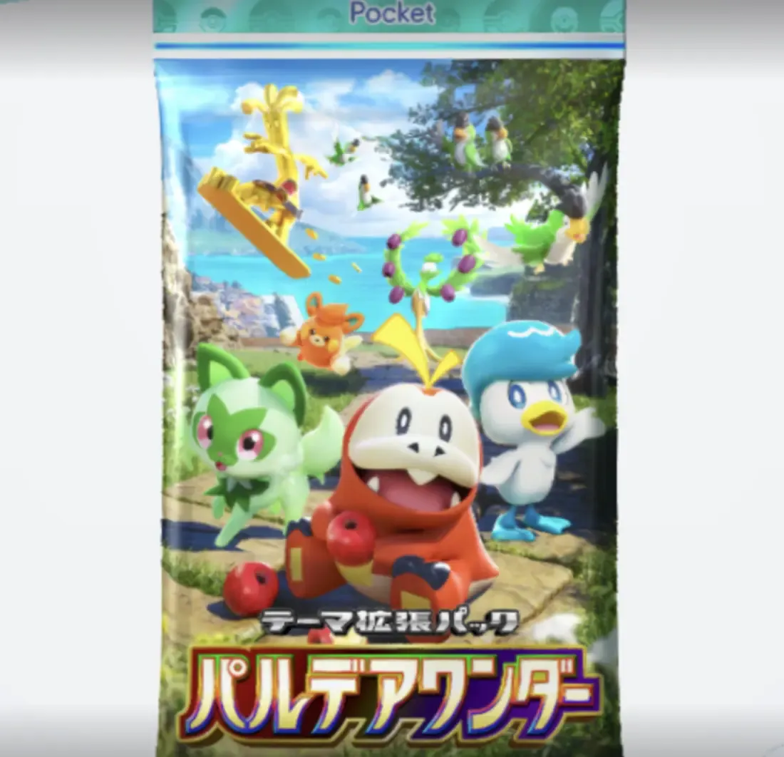 パルデアワンダー画像