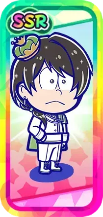 ［王子様］チョロ松