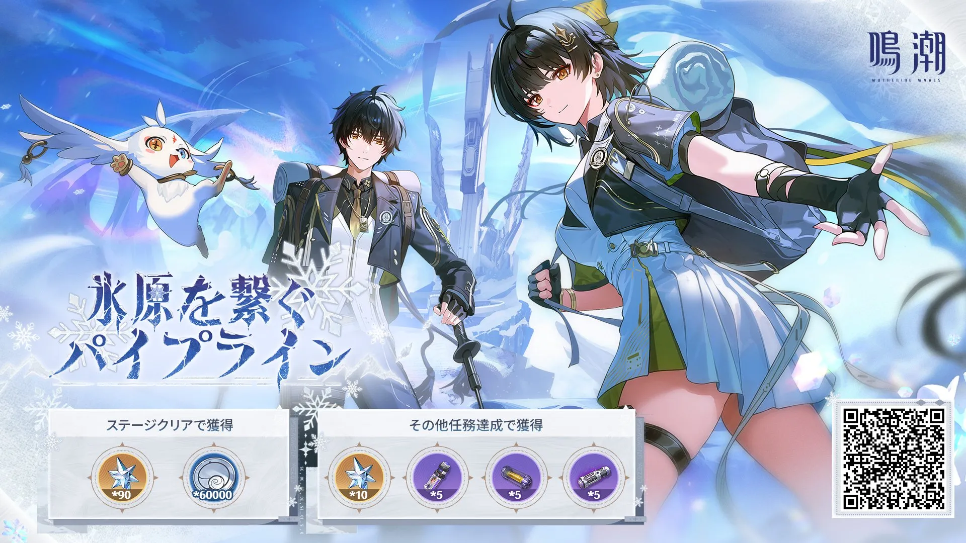 氷原を繋ぐパイプライン