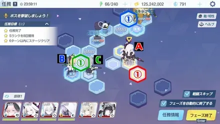 23-3ハード手順3