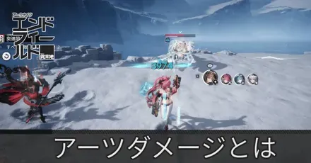 アーツダメージサムネmode:original