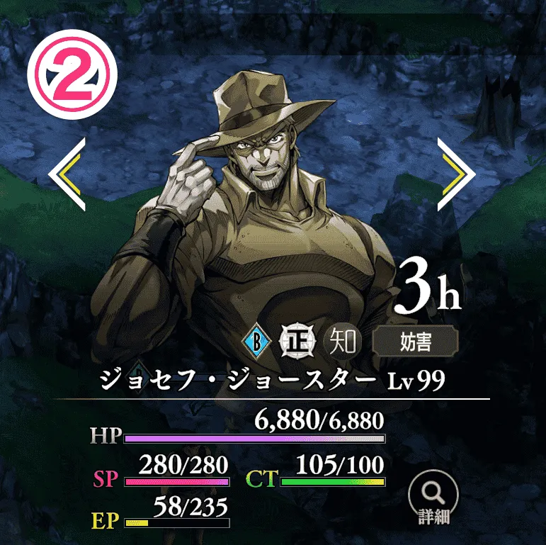 ジョセフ・ジョースター