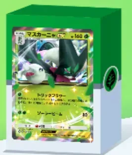 マスカーニャex＆オーガポンみどりのめんexデッキ画像