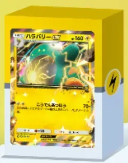 ハラバリーex＆カプコケコexデッキ画像