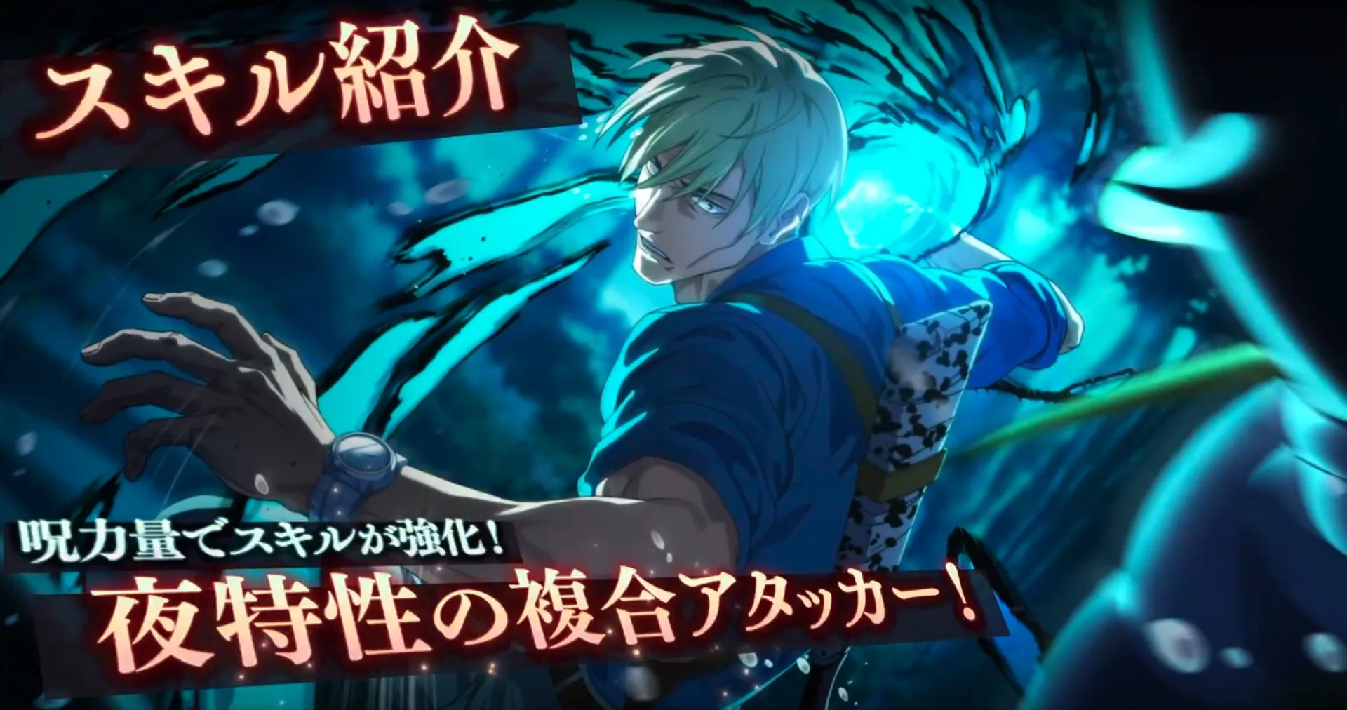 複合アタッカー