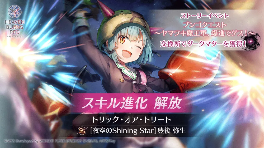 豊後スキル進化 2026-02-26 15.37.12