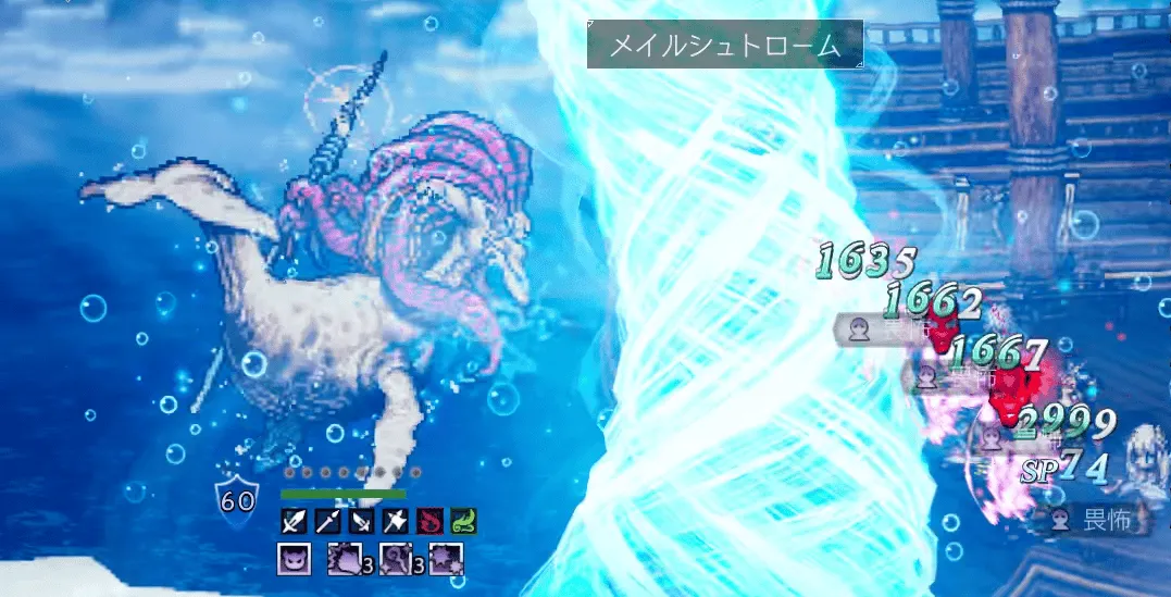 見切りを使ってメイルシュトロームを無効化しよう