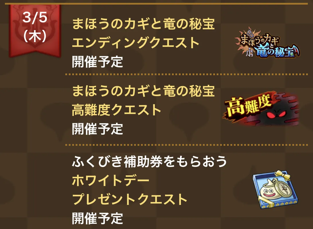 高難度クエスト