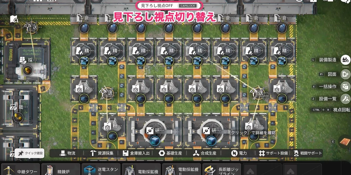 見下ろし視点変更