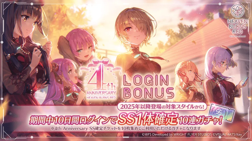 4th  Anniversaryスペシャルセール開催