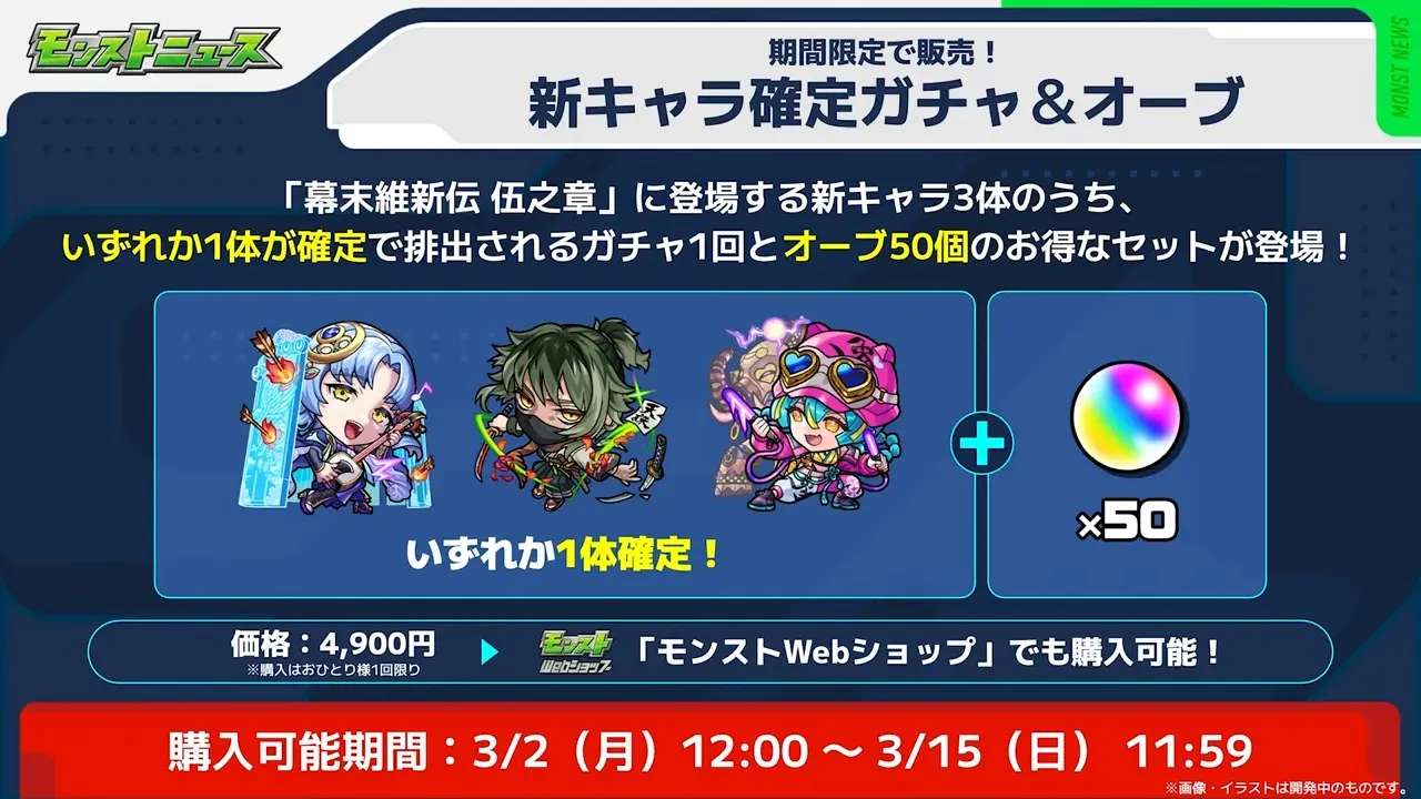 新イベお得セットが登場