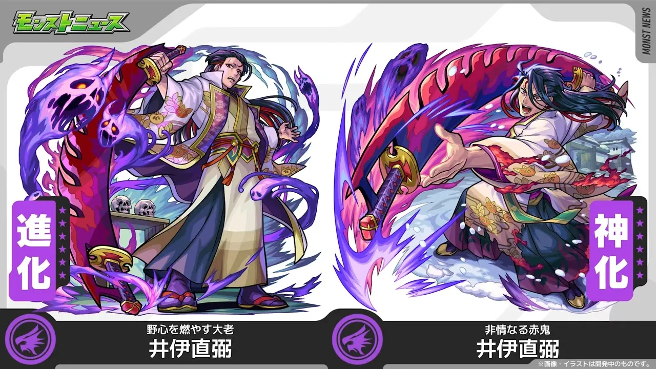 降臨キャラ井伊直弼