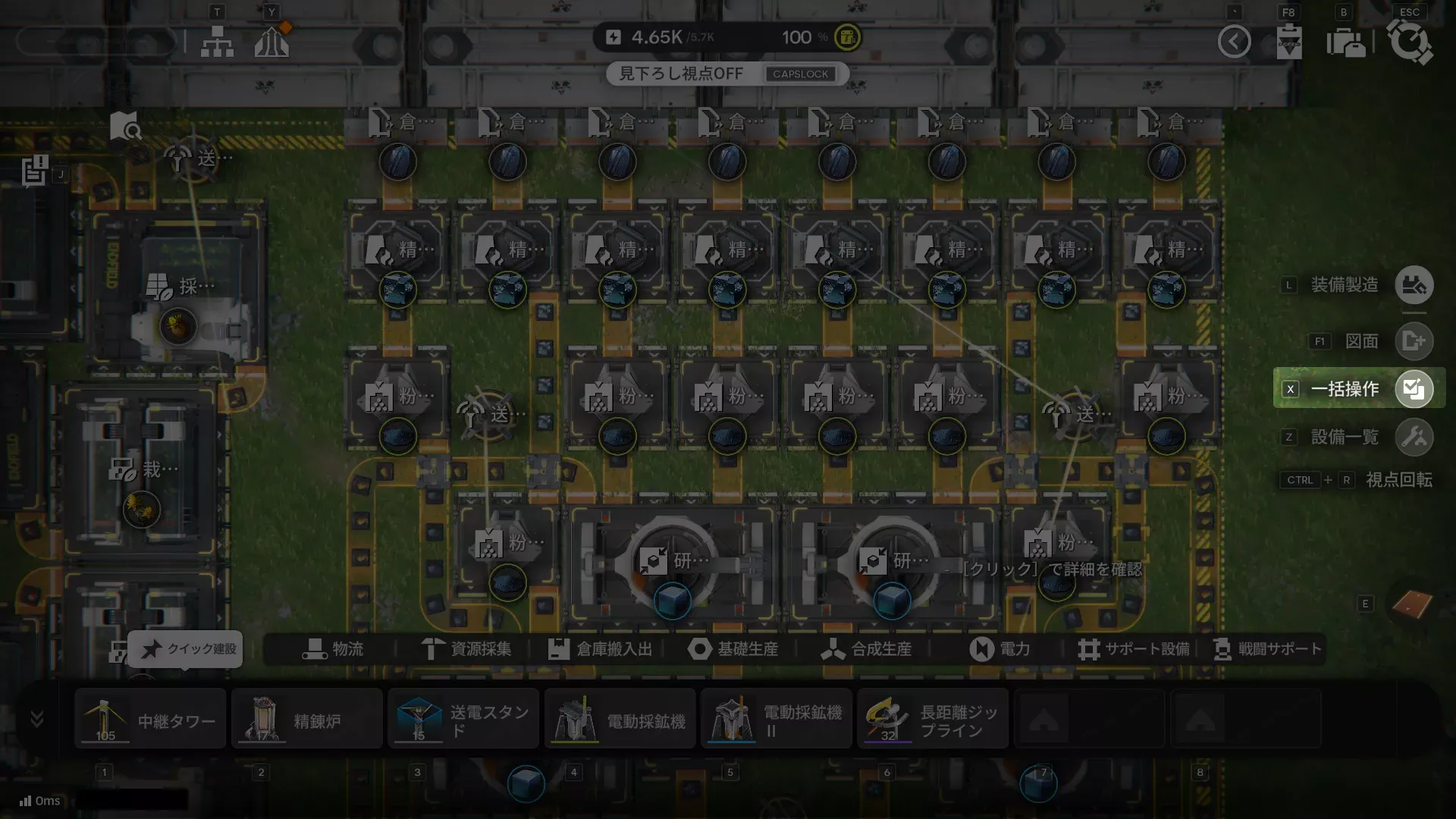 一括操作モード