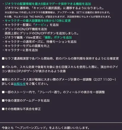 最新のバージョンアップデート情報