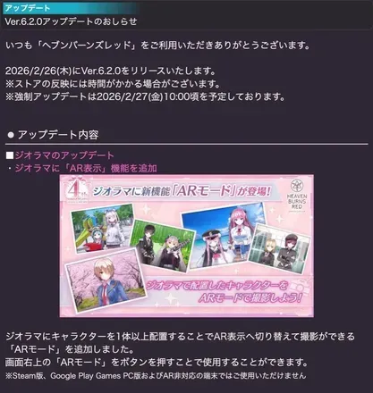 最新のバージョンアップデート情報