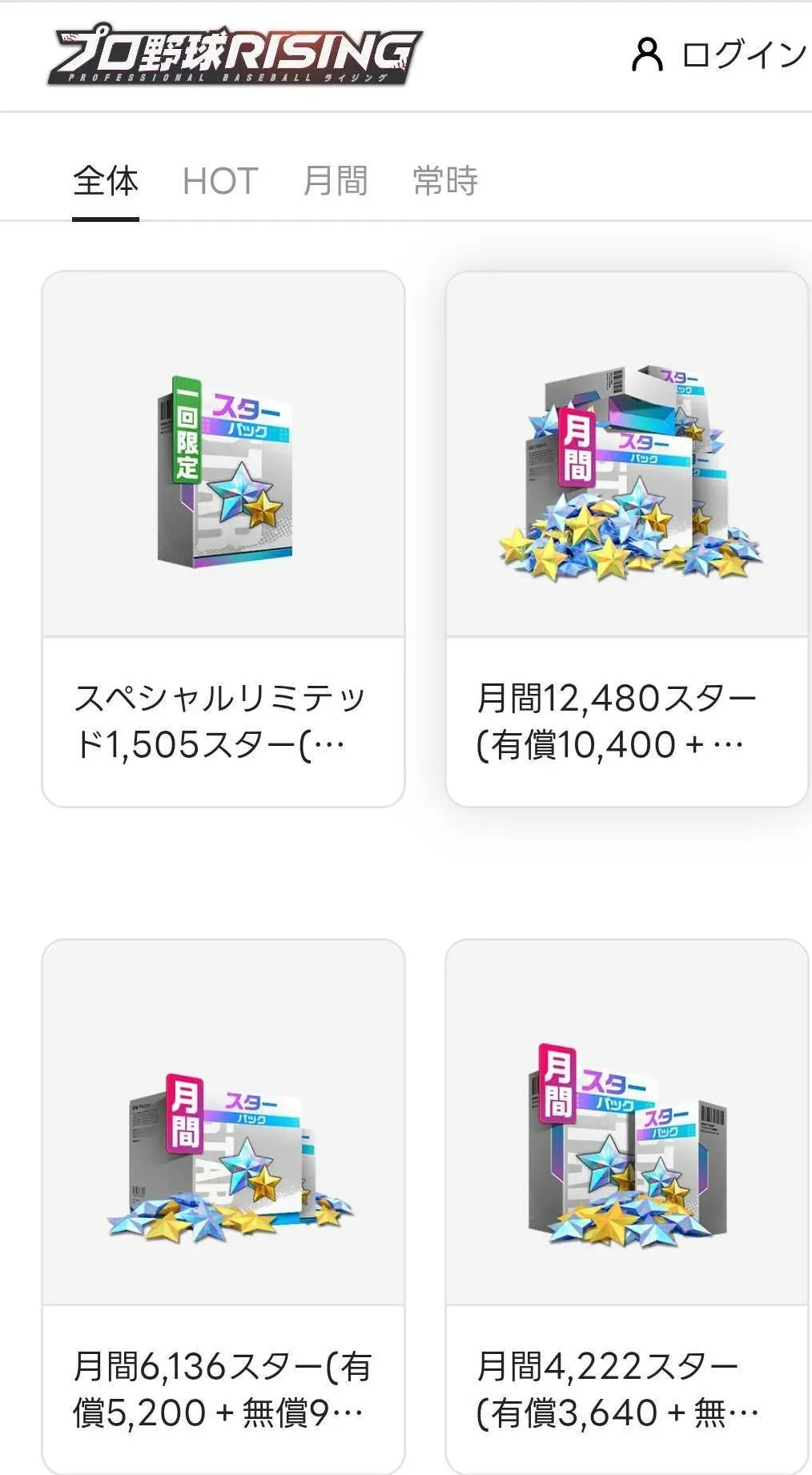 Webショップの商品