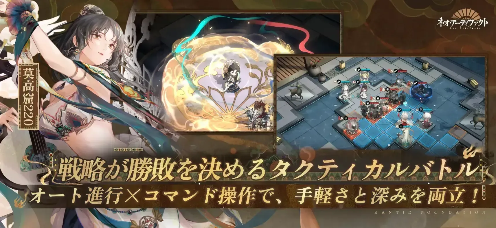 ネオアーティファクト_バトル