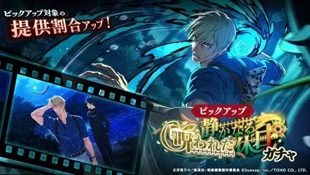 静かなる呪われた休日ガチャ（夜七海）のサムネイル