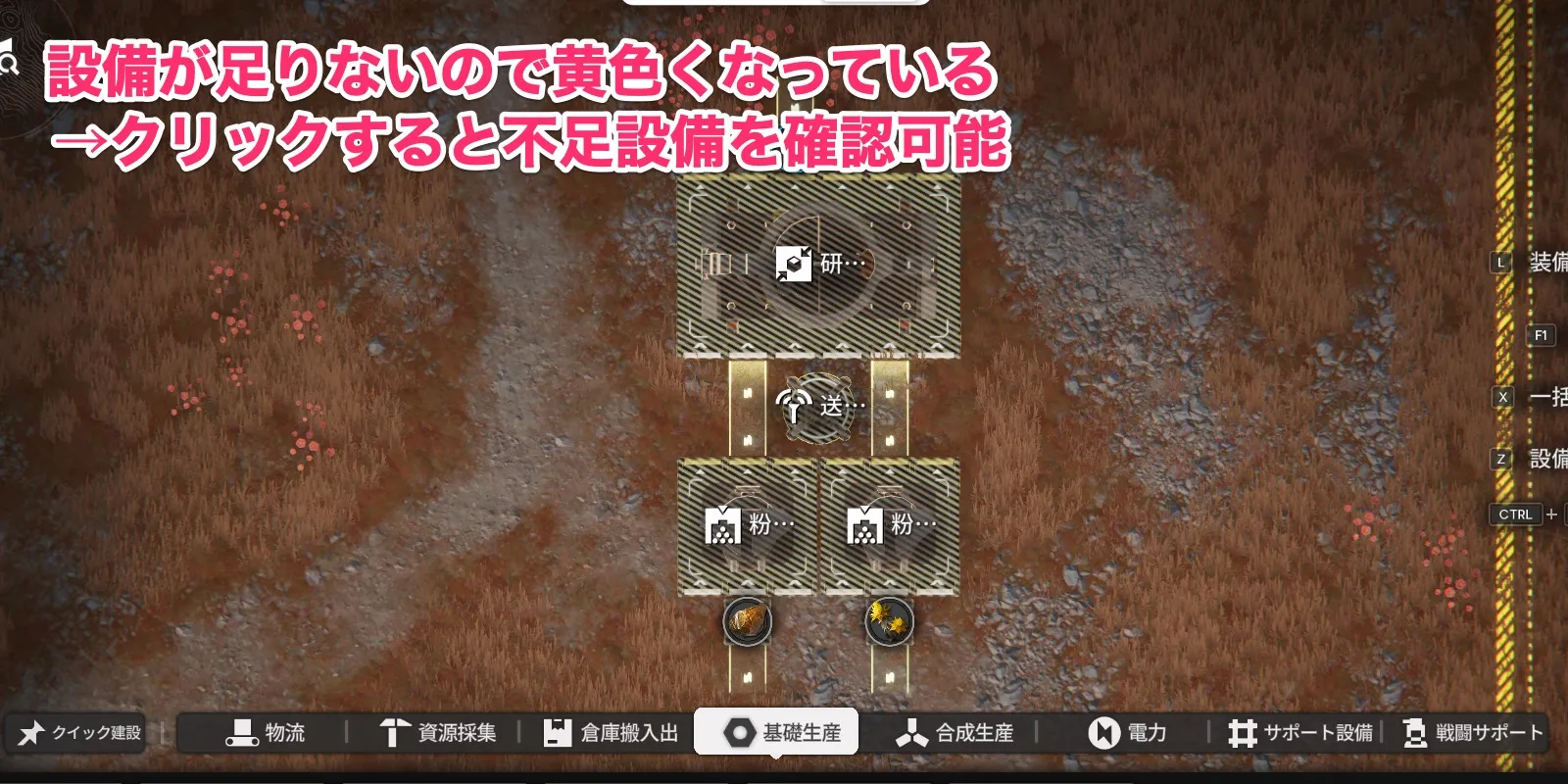 黄色くハイライト