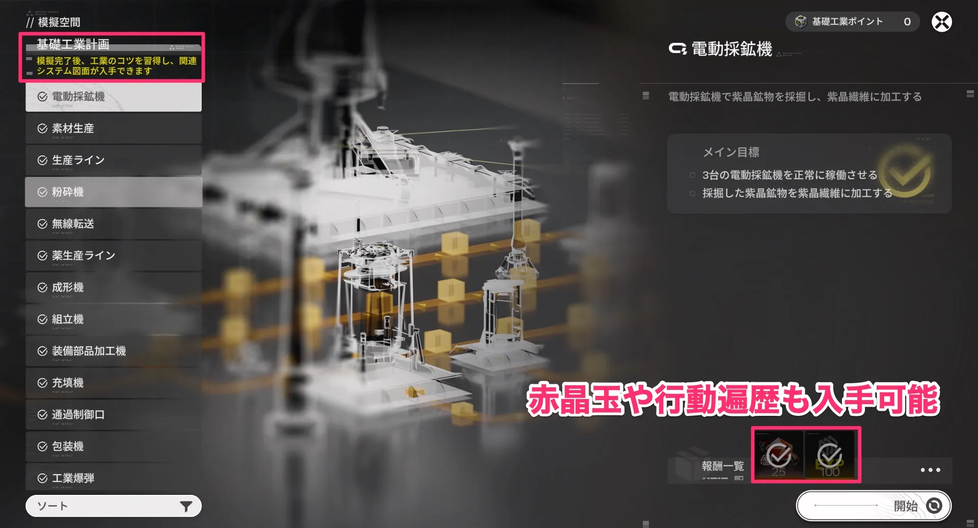 システム図面の入手方法