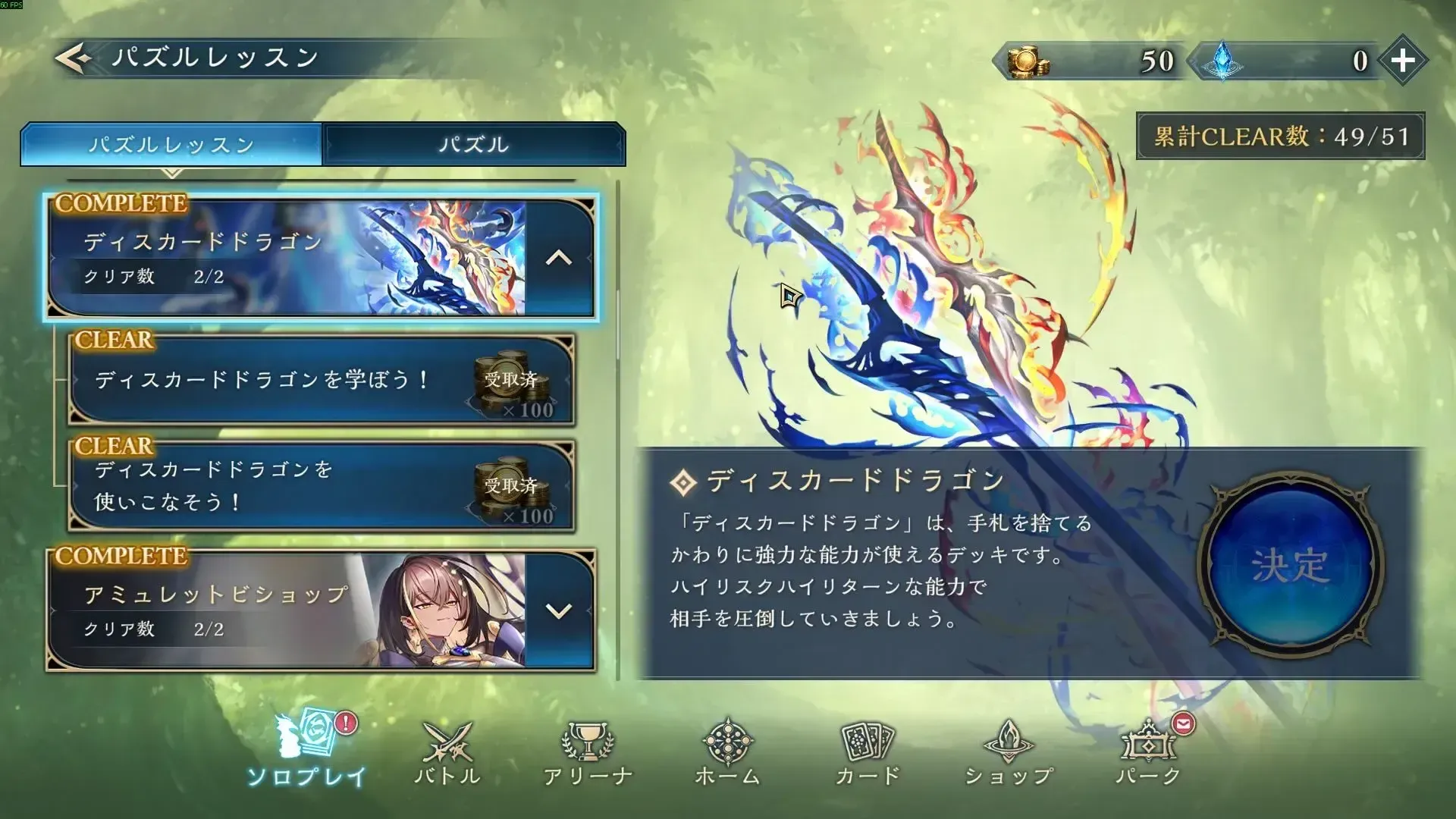 ディスカードドラゴン