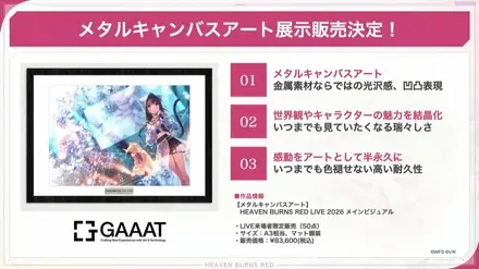 ヘブバンライブ２