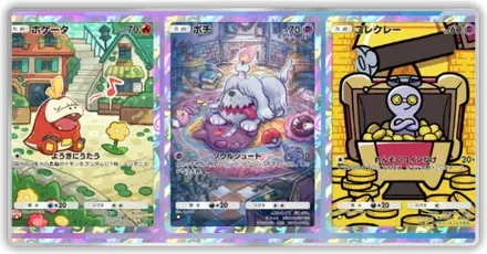 パルデアワンダー