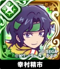 幸村精市（星7）の画像