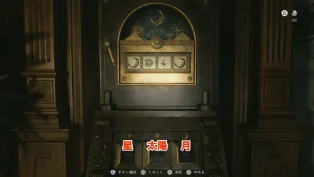 パズルボックス