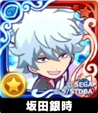 坂田銀時（星7）の画像